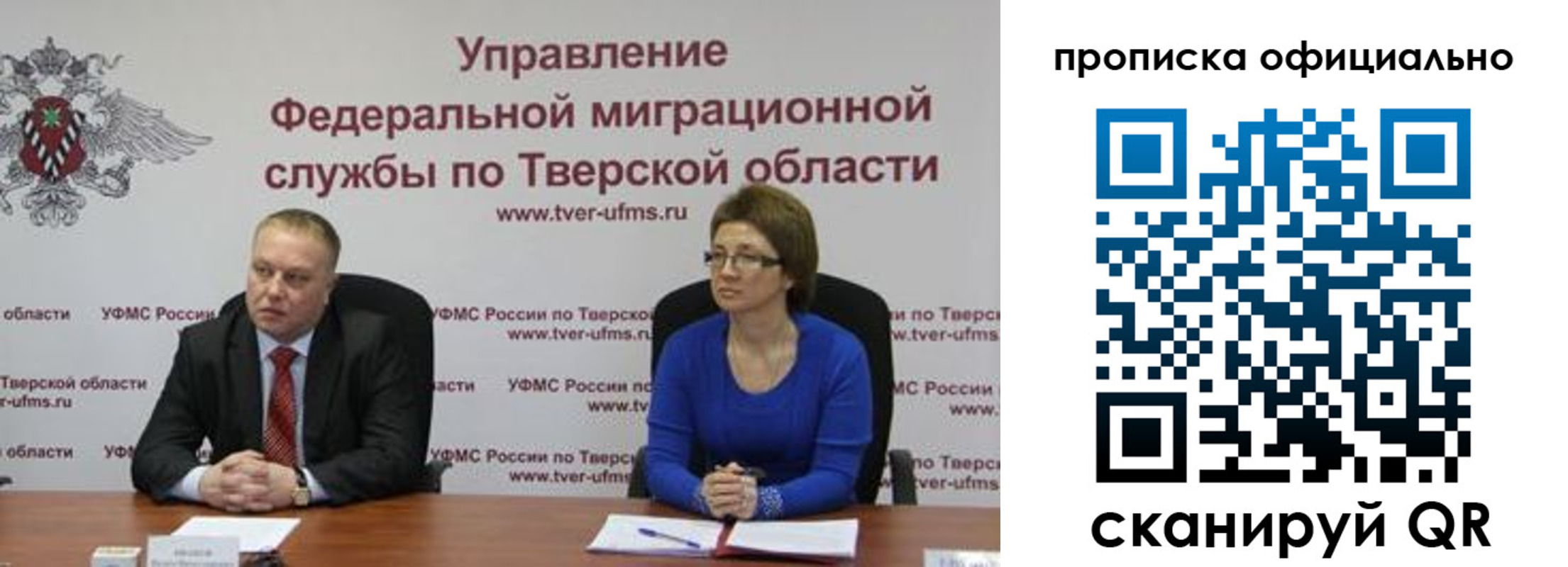 временная регистрация поиск в Палласовке