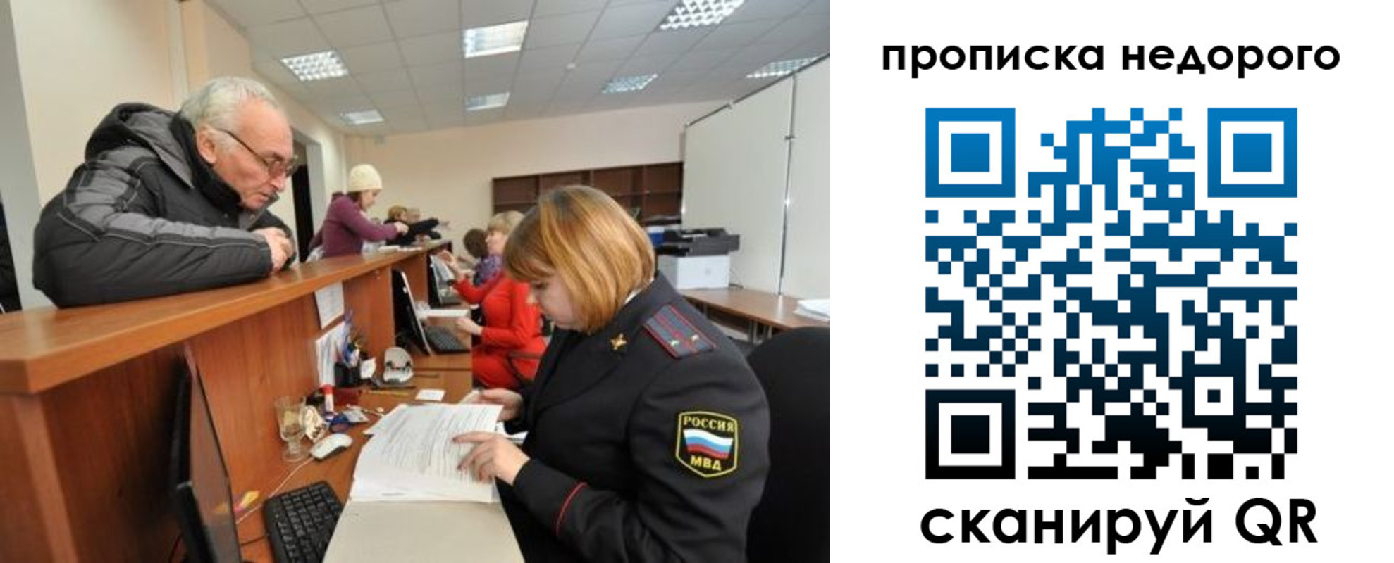 прописка регистрация в Палласовке
