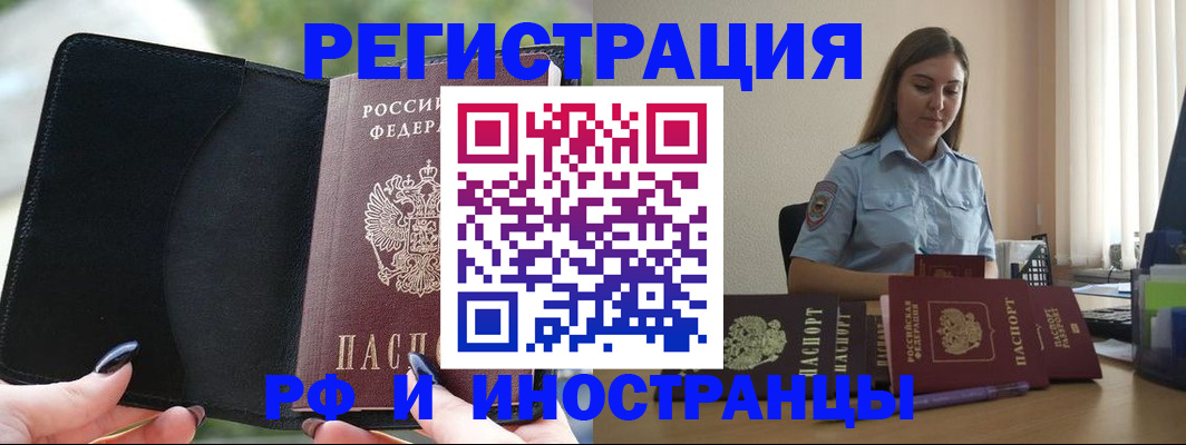 прописка для кредита в Палласовке