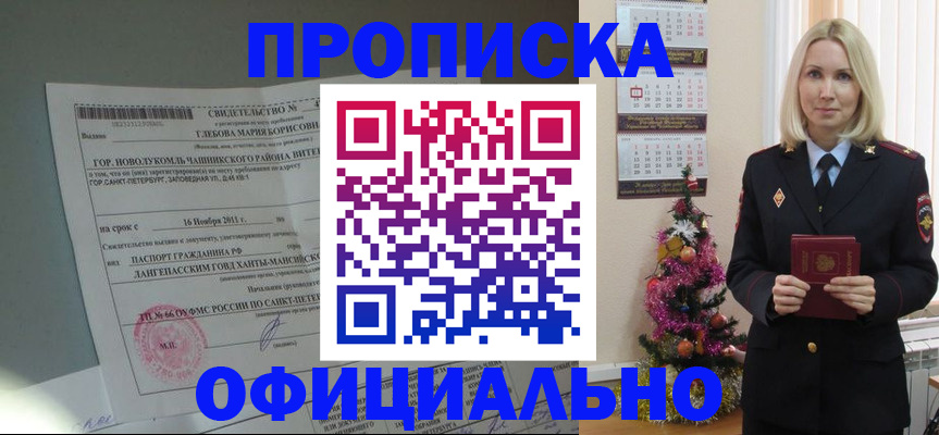временная регистрация в квартире в Палласовке